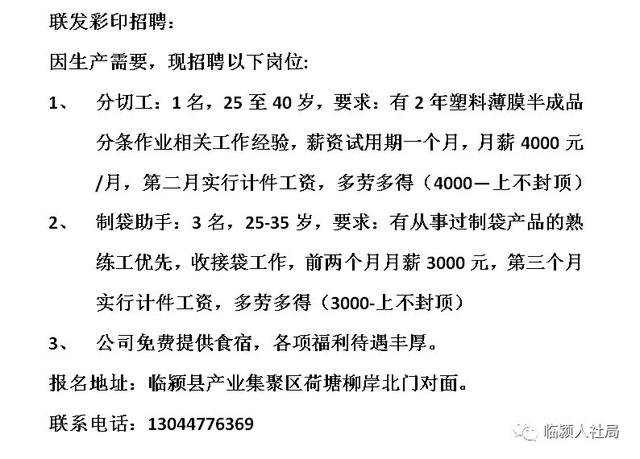 无棣吧最新招工信息汇总