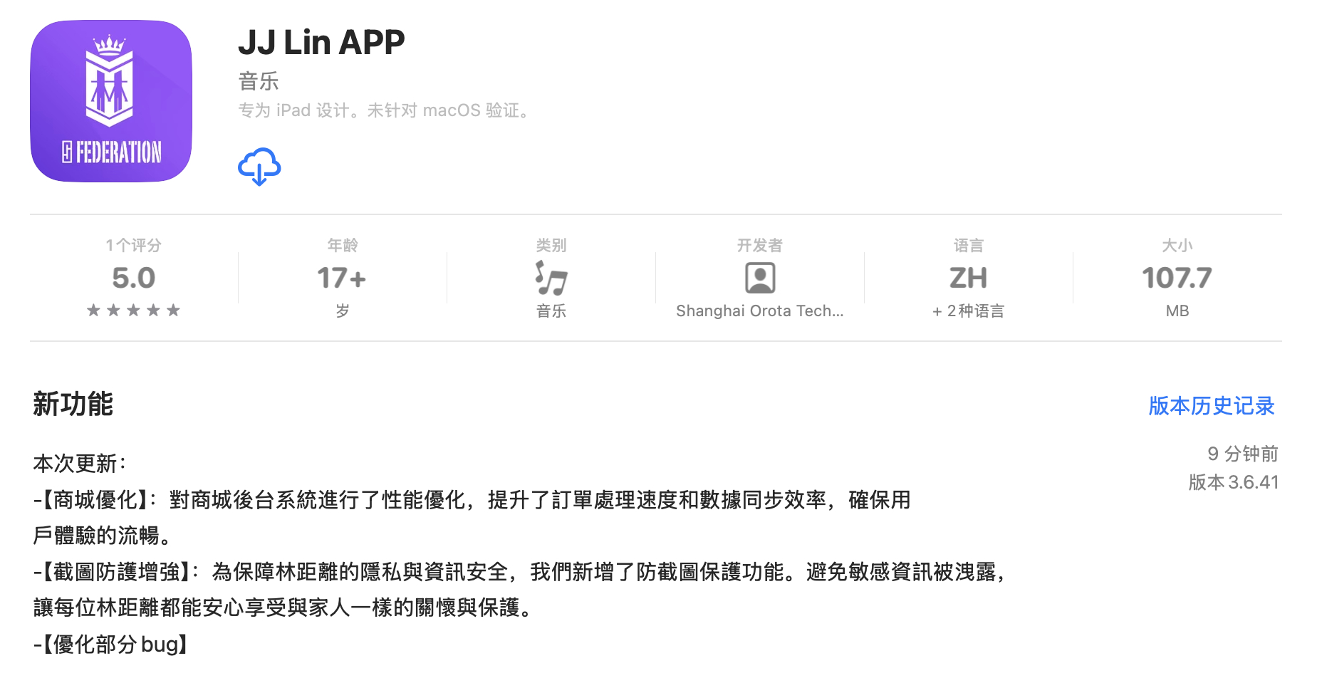 林距离App，自然与科技的融合探索之美