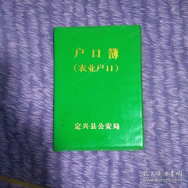 定兴户口最新消息全面解析