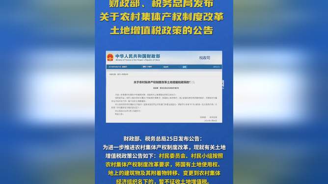 产权税最新政策解读，深度剖析与影响分析