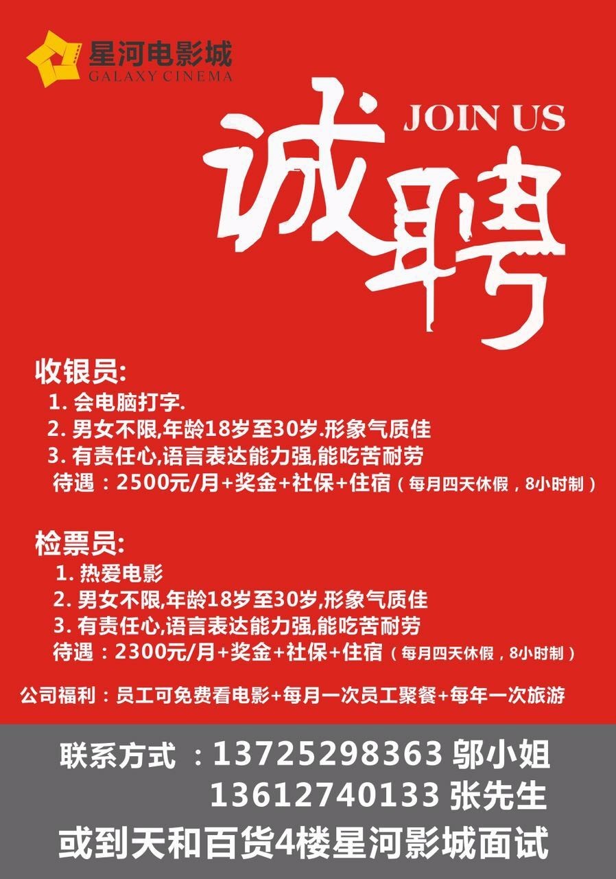 石龙仔裕同公司招聘启事，新职位等你来挑战