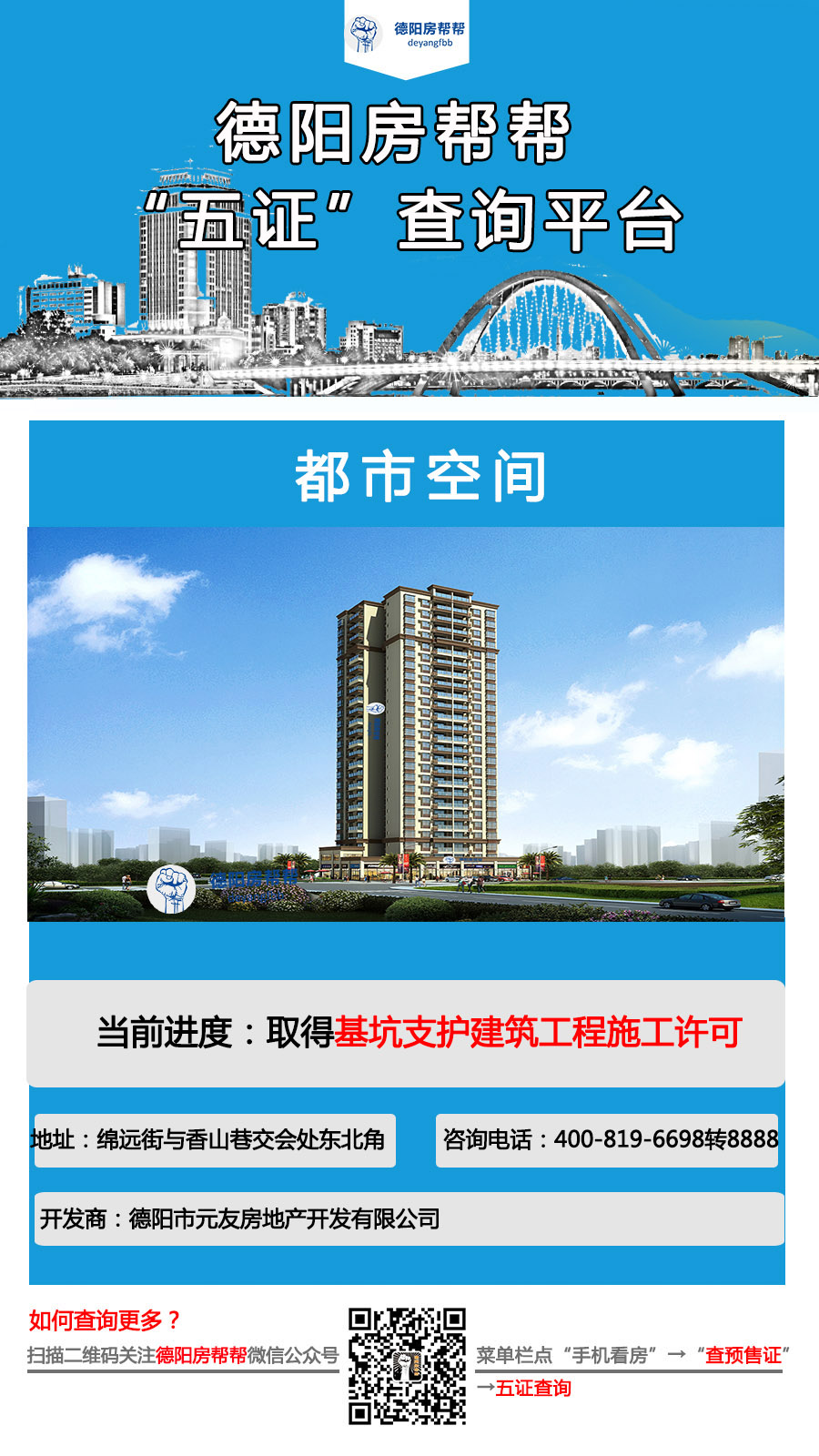 德阳楼市最新动态，市场走势、政策影响与未来展望