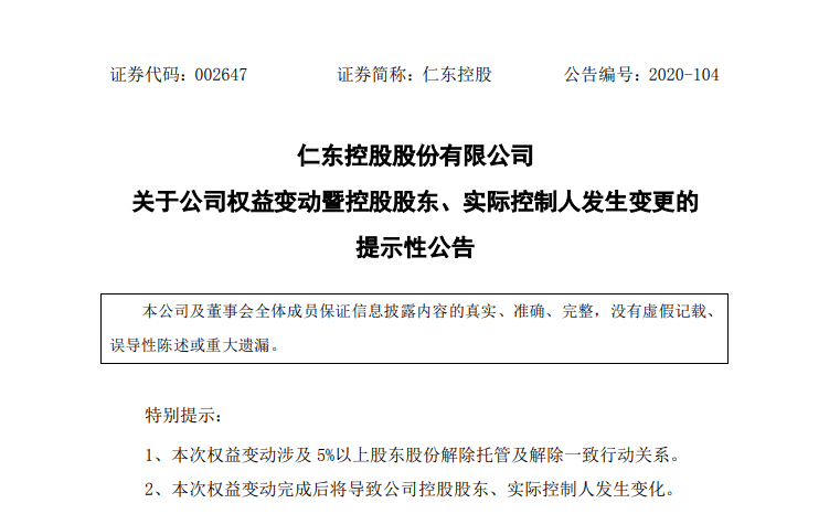 仁德集团最新消息全面解读与分析