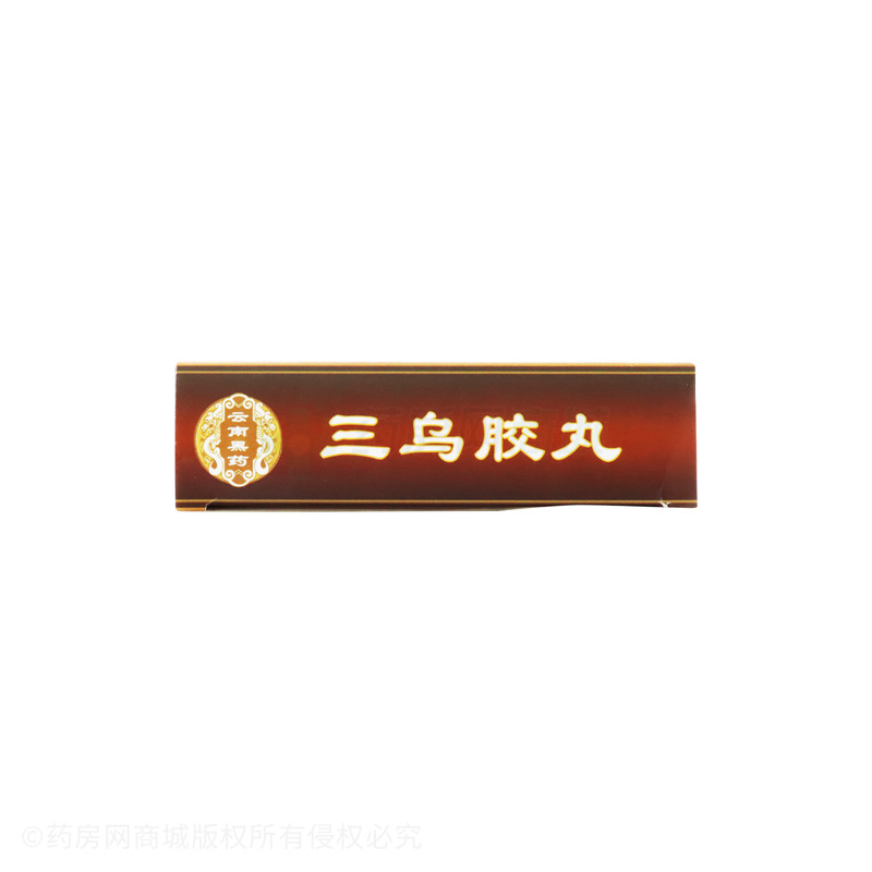 三乌胶丸最新价格动态与市场走势分析