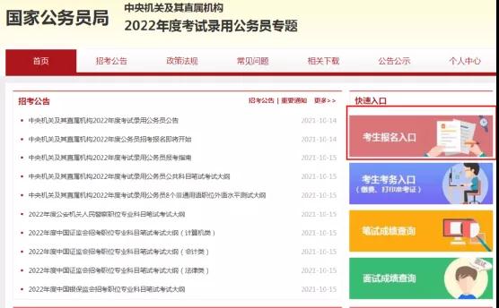 最新公务员招考信息及其社会影响分析