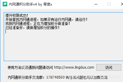 内网通最新版优势及应用前景展望