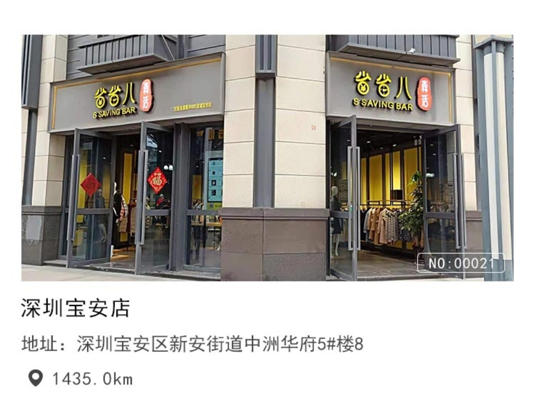 时尚新坐标，最新服装店名引领潮流风尚