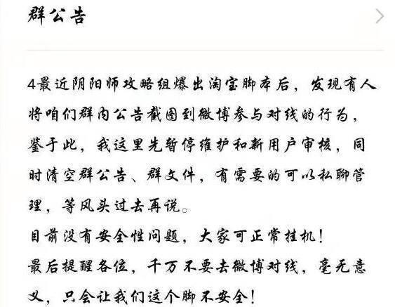 阴阳师最新维护公告全面解析