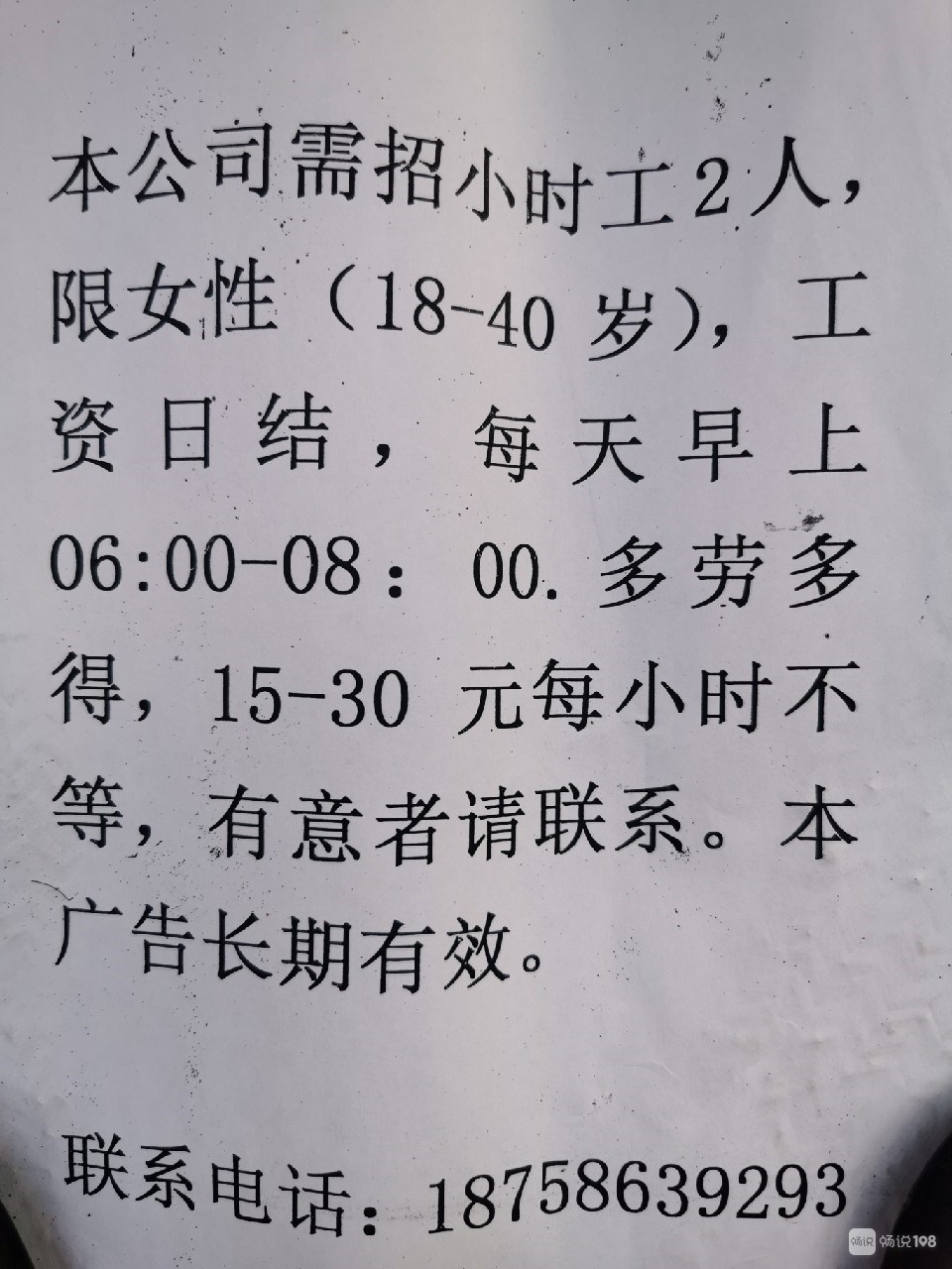 抚宁女工招聘启事，职业机会与发展前景探索