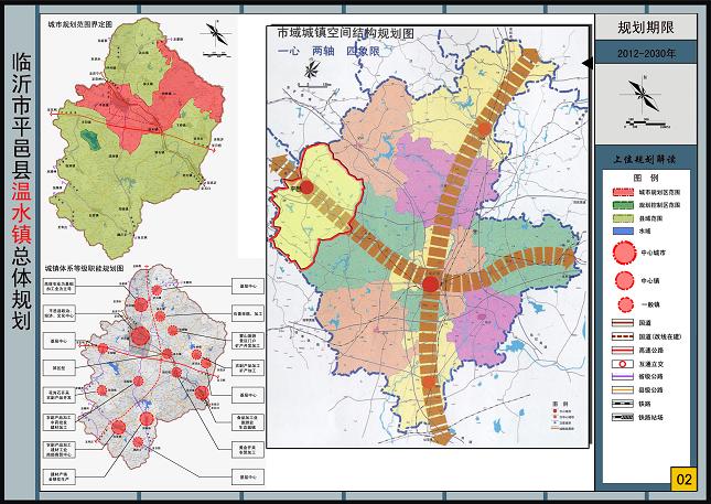 山东平邑县最新规划揭晓，打造繁荣宜居新时代城市蓝图