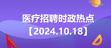 中国时事政治最新动态及前景展望