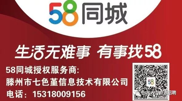 宜阳最新招聘动态发布，58同城招聘信息及其影响分析