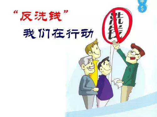 揭秘最新反洗钱案例，深度剖析与启示（2017年案例）