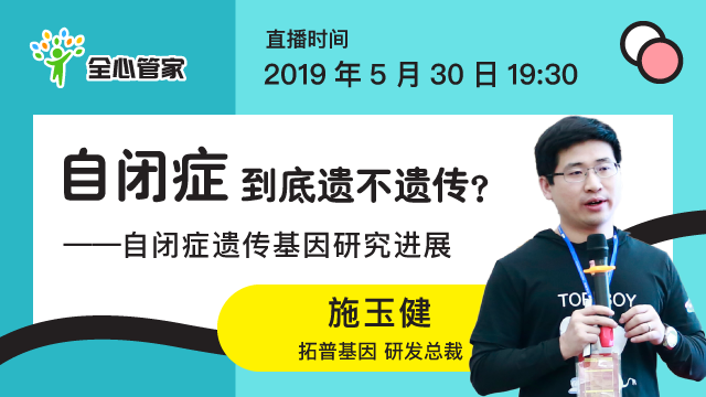 孤独症研究的突破与挑战，最新进展探讨