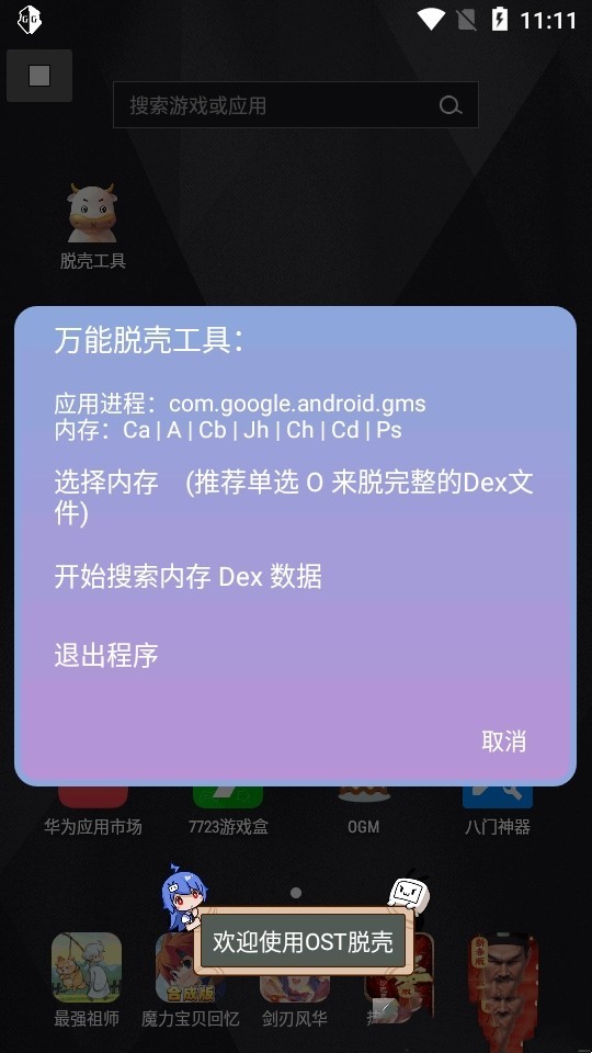 最新查壳工具，技术探索的必备利器