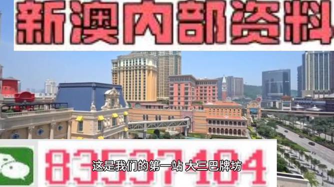 2024新澳门正版免费资料，构建解答解释落实_lb00.11.38