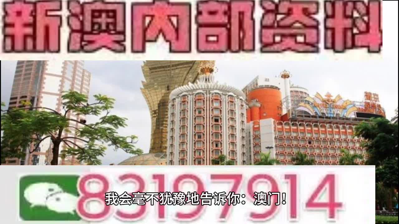 新澳门今晚开特马开奖，构建解答解释落实_wa299.06.40