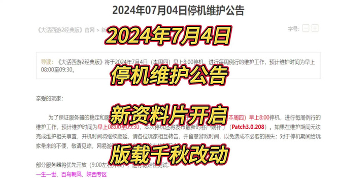 2024新奥正版全年免费资料，构建解答解释落实_27u74.17.41