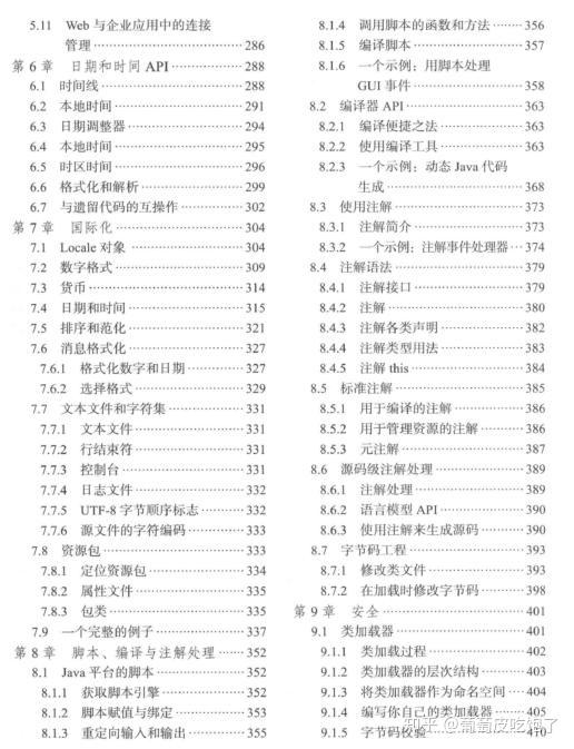 2025年1月15日 第87页