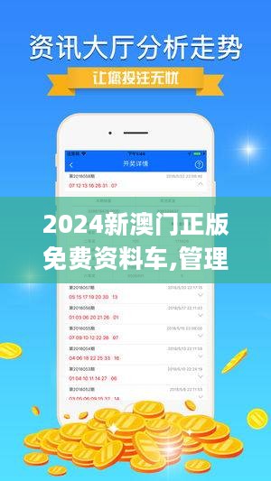 2024新澳门正版免费资料车，全面解答解释落实_9p37.06.12