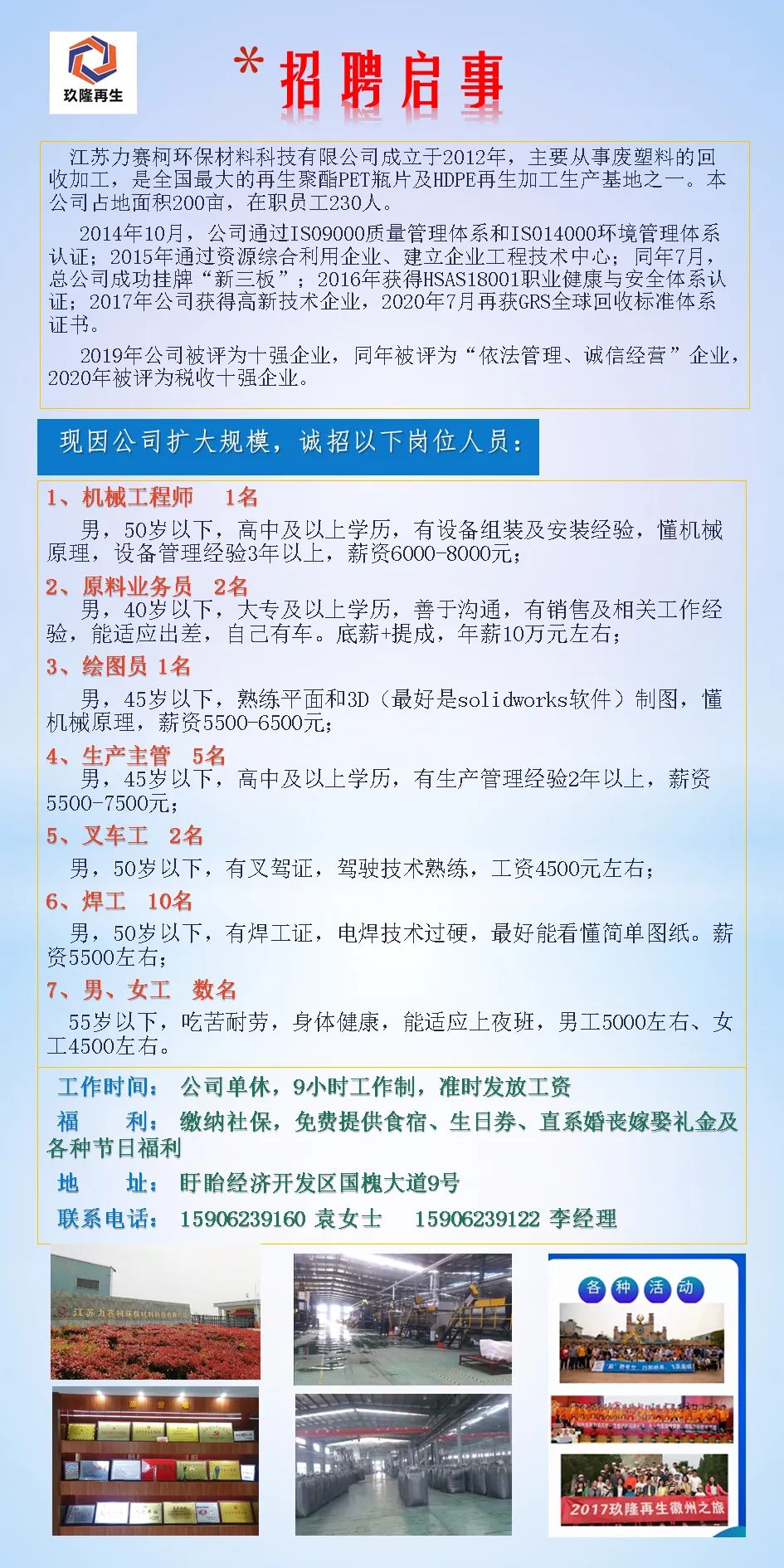 沈阳焊工最新招聘信息与行业趋势解析