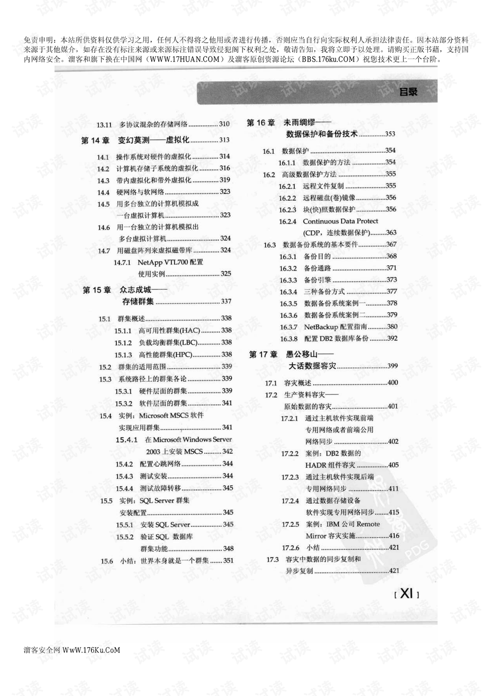 抓码王每期自动更新王，综合解答解释落实_ww93.07.54