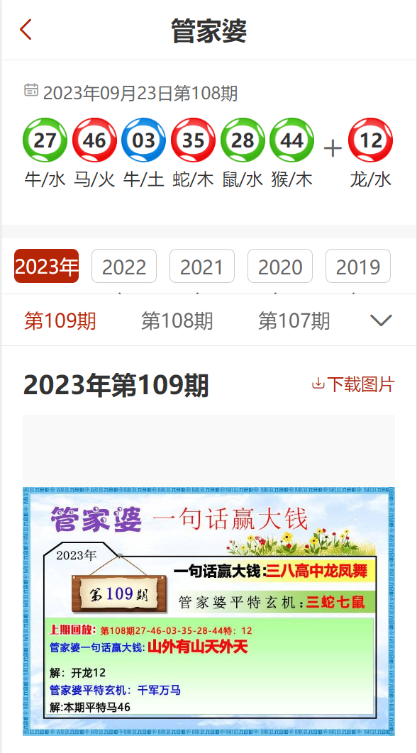 管家婆三期必开一期2024，实时解答解释落实_ulr66.29.69