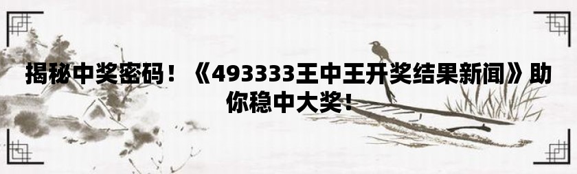 7777788888王中王最新玄机网，综合解答解释落实_rkv81.51.29