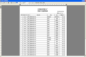 2025年1月15日 第24页