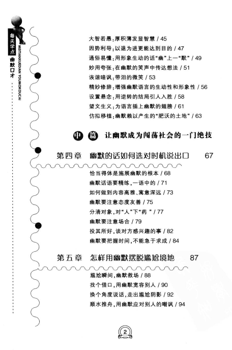 正版东方心经，统计解答解释落实_w817.55.68