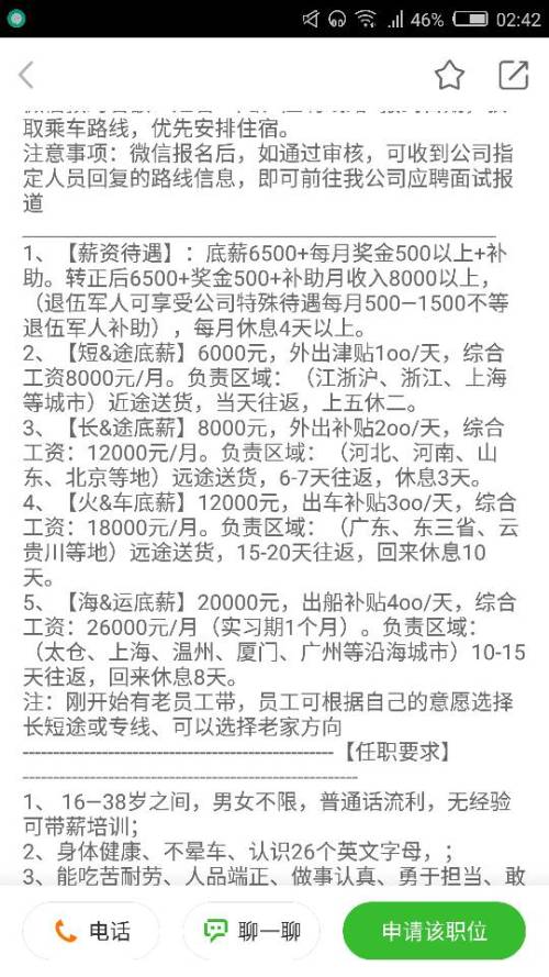 最新跟单员招聘启事，寻找优秀人才加入我们的团队！