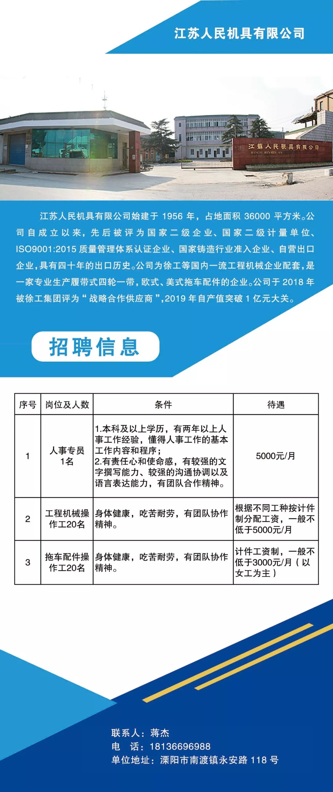 浙江橡胶行业招聘动态与趋势分析报告