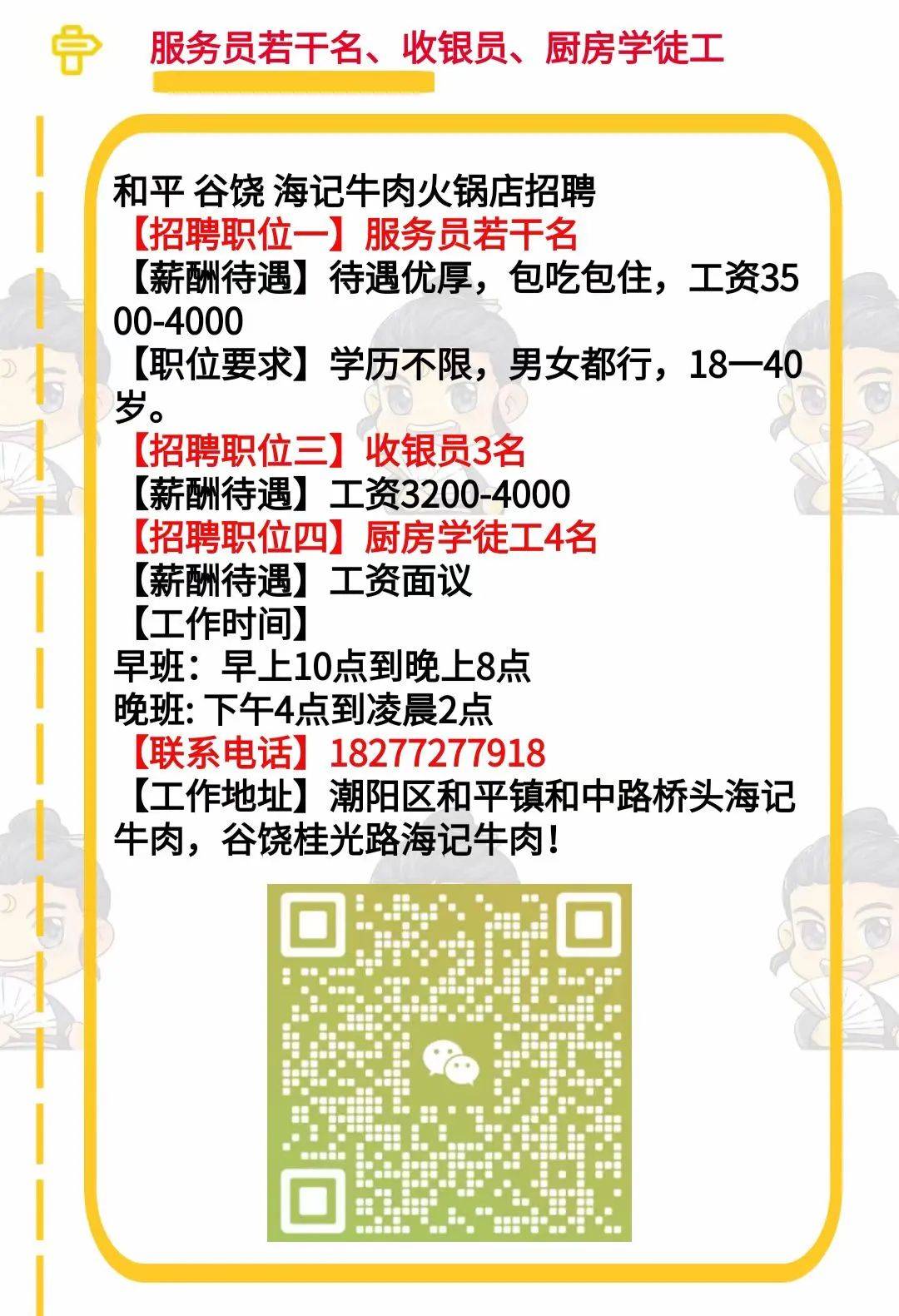 渭塘最新招聘动态与职业机会深度解析