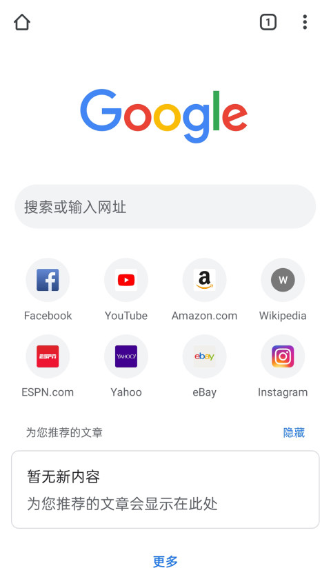 Chrome官方最新版下载攻略