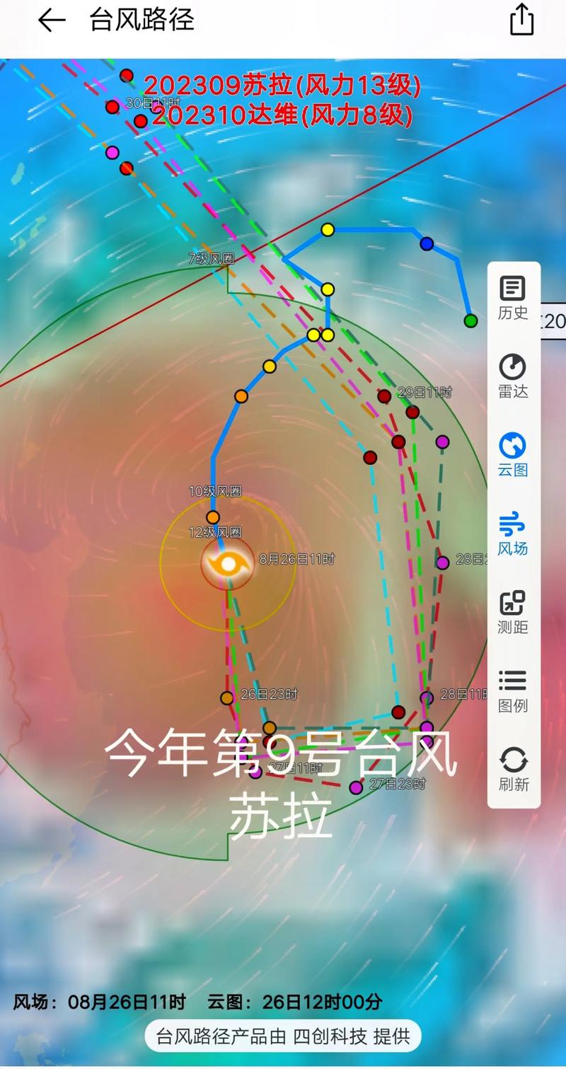 台风最新动态，实时监测、预警及应对措施全面更新