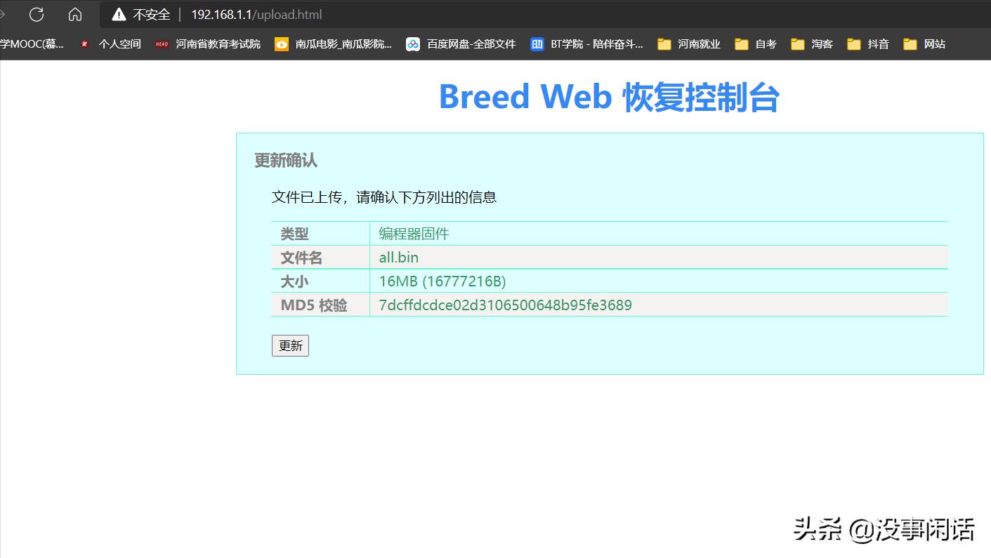 小米盒子最新固件升级体验与功能全面解析