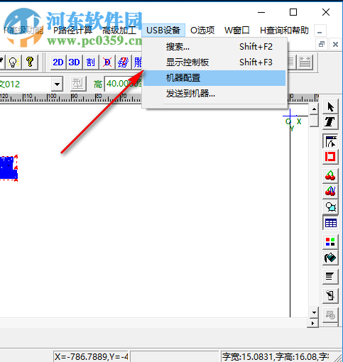 文泰雕刻软件最新版，引领雕刻行业迈入新时代