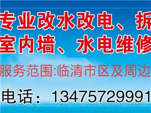 临清最新招聘信息全面汇总