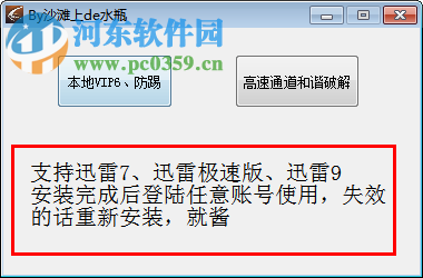 迅雷防踢补丁最新指南，保护下载体验，畅享高速下载