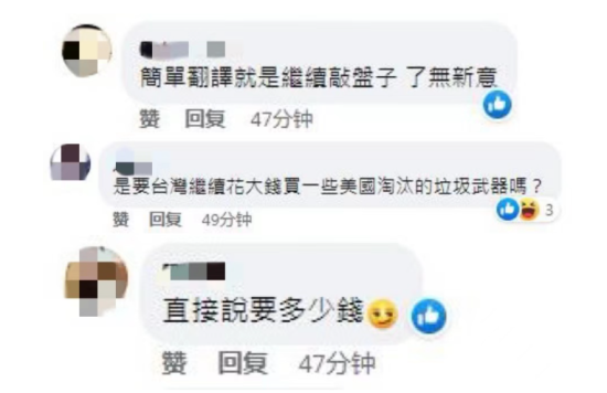 台湾网友多元观点下的社会热议热议不断