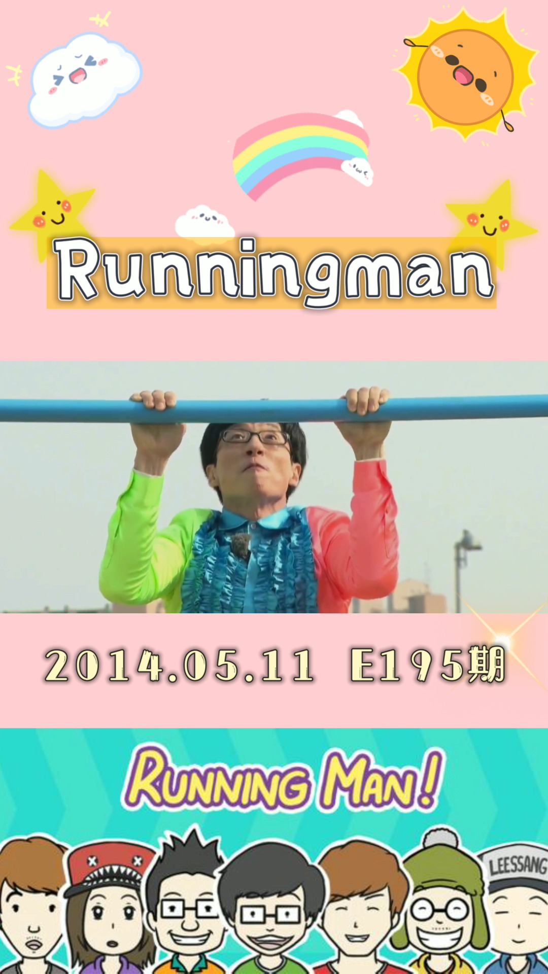 Running Man最新插曲，音乐与娱乐的巅峰融合