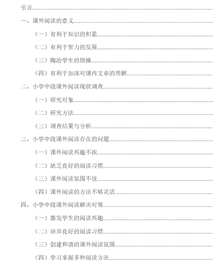 最新小学论文题目与内容探讨解析