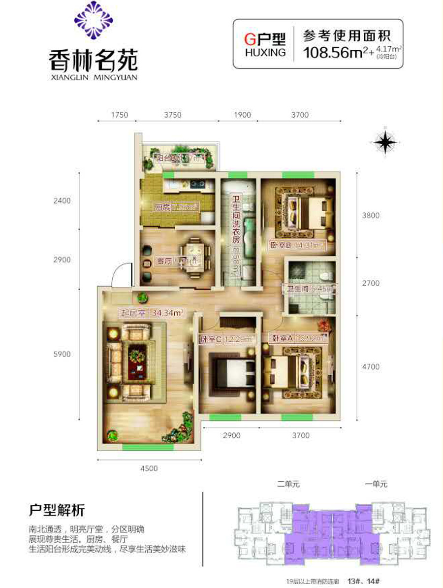 香林名苑最新动态全面解读