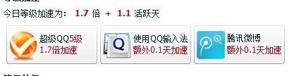 QQ最新加速规则全面解析