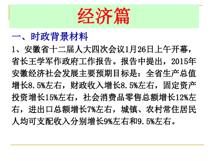 中国时政热点下的机遇与挑战并存（深度解析）