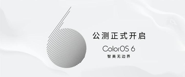 ColorOS系统最新更新，前沿科技与用户体验的极致融合