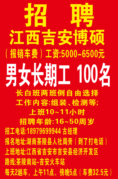 吉安最新招聘网，人才与机遇的桥梁