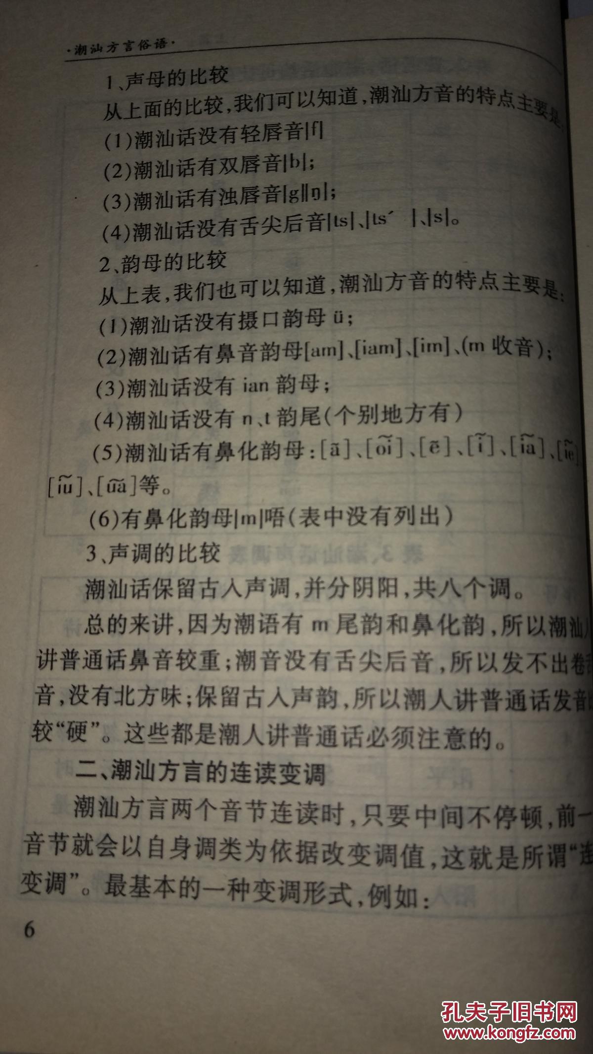 2016最新潮语探秘，网络热词的魅力及其影响力